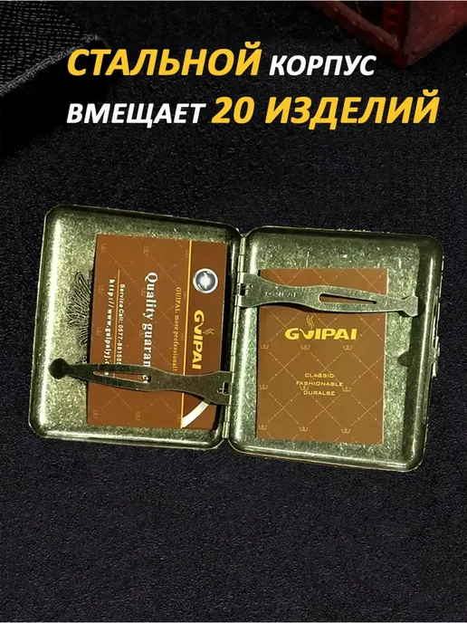 Металлический портсигар для сигарет в подарочной коробке, желтый, фото 5