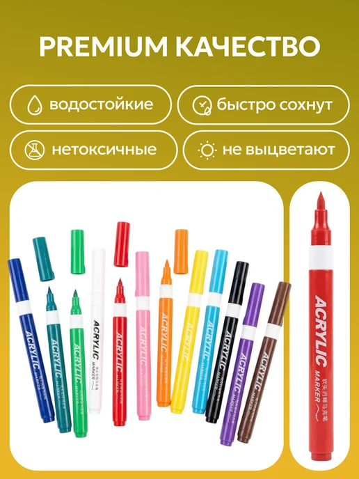 P&M Market Акриловые маркеры для рисования 36 цветов, 12 цв., фото 3