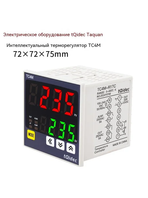 Термостат 4–20 мА, E-тип, фото 2