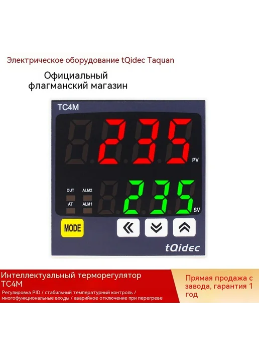 Термостат 4–20 мА, E-тип, фото 3