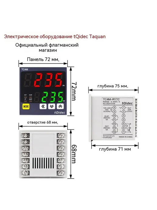 Термостат 4–20 мА, E-тип, фото 4