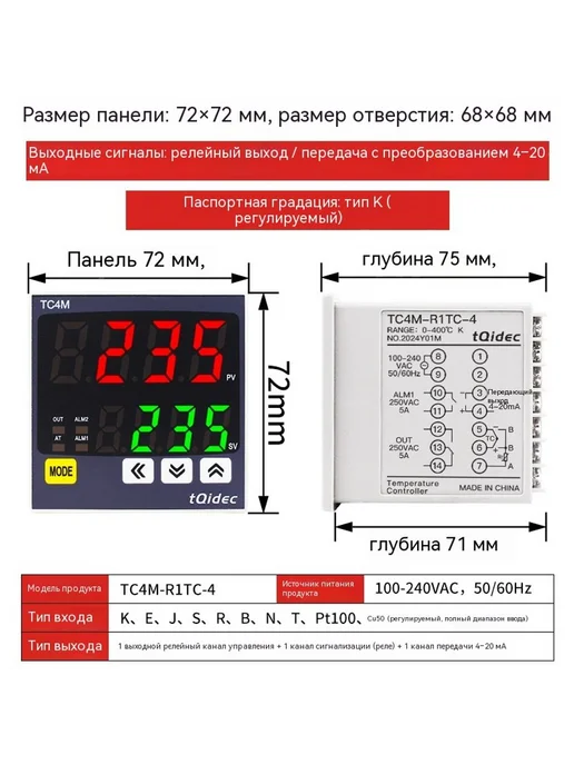 Термостат 4–20 мА, E-тип, фото 7