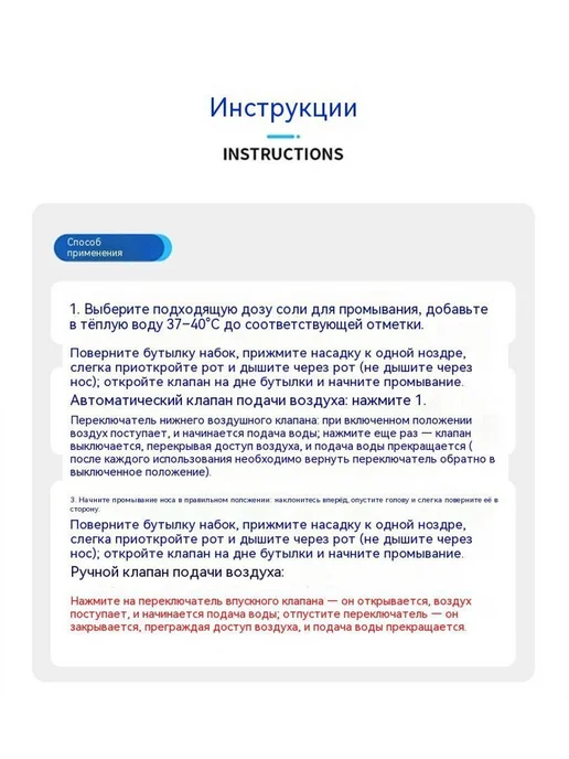 Ирригатор для носа 300 мл, 500 мл, фото 21