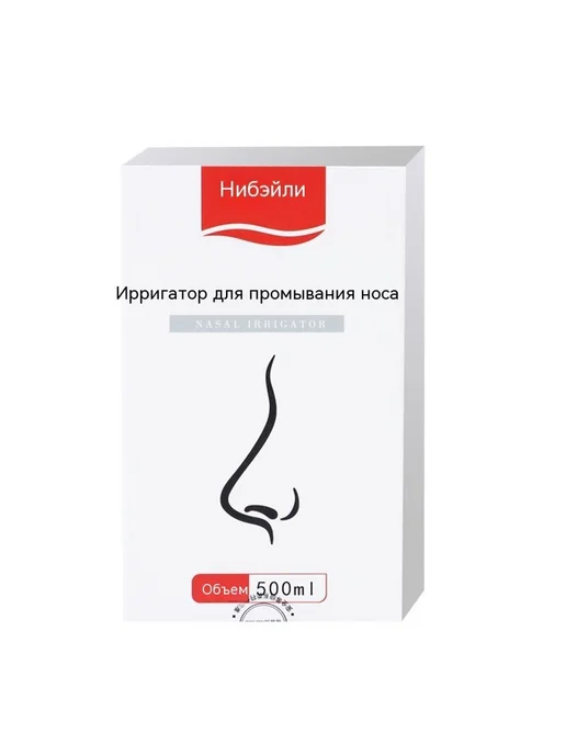 Ирригатор для носа 300 мл, 500 мл, фото 4