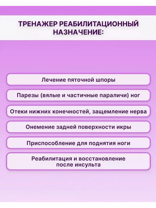 Реабилитационный тренажер для ног Черный Нейлон, Хлопок, черный, фото 2