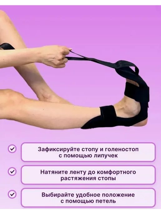 Реабилитационный тренажер для ног Черный Нейлон, Хлопок, черный, фото 7