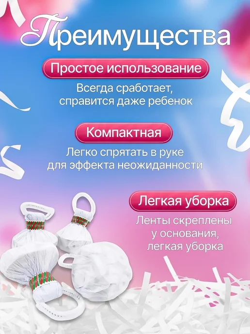 СИЯЙ_СМЕЛО Хлопушка серпантин для праздника 12 шт, вариант, фото 2