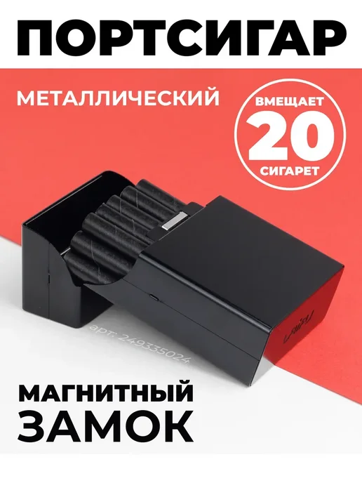 Портсигар мужской женский металлический для сигарет стиков, черный