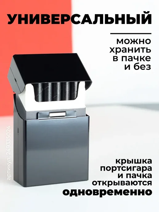 Портсигар мужской женский металлический для сигарет стиков, черный, фото 3