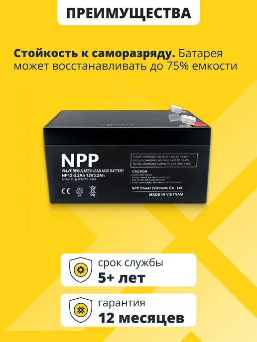 NPP Аккумулятор 12v 3.2Ah F1 T1 AGM на весы, фонарик, кассу, 3.2Ah, фото 2