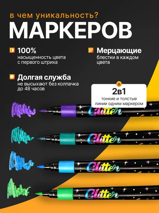 Shu Store Фломастеры маркеры для рисования с блестками 12 цветов, вариант, фото 2