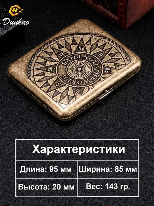 Портсигар металлический на 20 сигарет в подарок и для себя, коричневый, фото 4