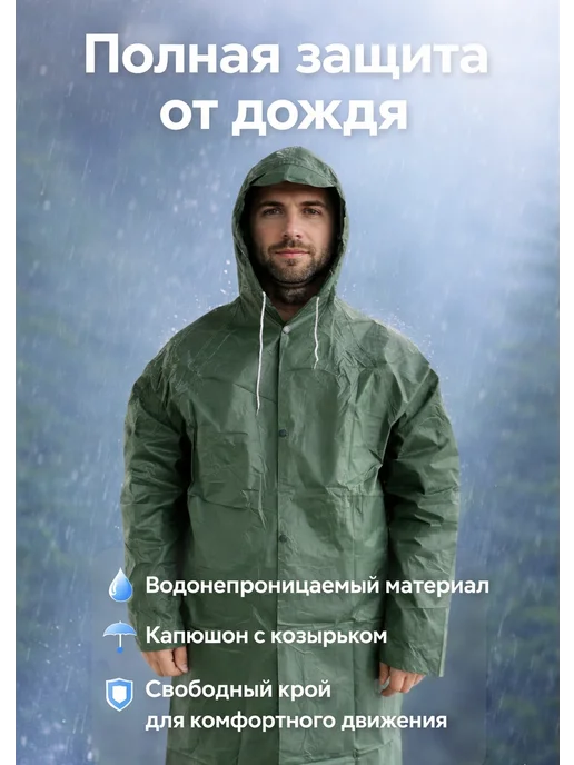 АА8 Дождевик для прогулки и охоты водоотталкивающий, синий, фото 2