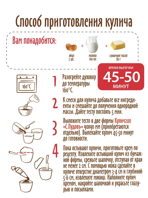 С.Пудовъ Кулич маковый бездрожжевой с начинкой, 455г, 455 г, фото 7