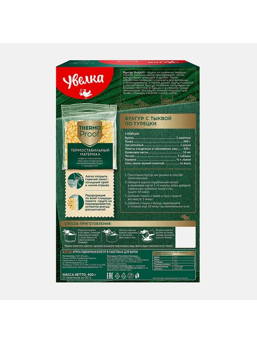 Булгур 400 гр, 400 г, фото 2