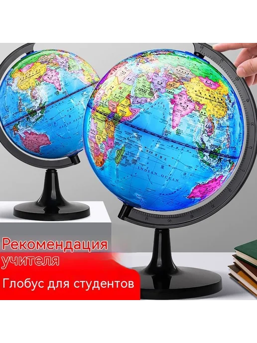 Глобус Маленький размер, Средний, фото 2