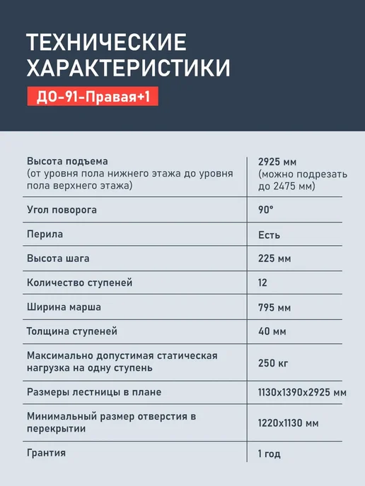 SidWood Межэтажная лестница на второй этаж деревянная ДО-91-Правая+1, бежевый, фото 2
