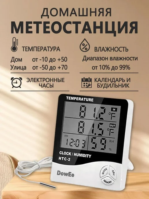 Метеостанция цифр. с внешним дат. бел, серый, прозр, серый, фото 2