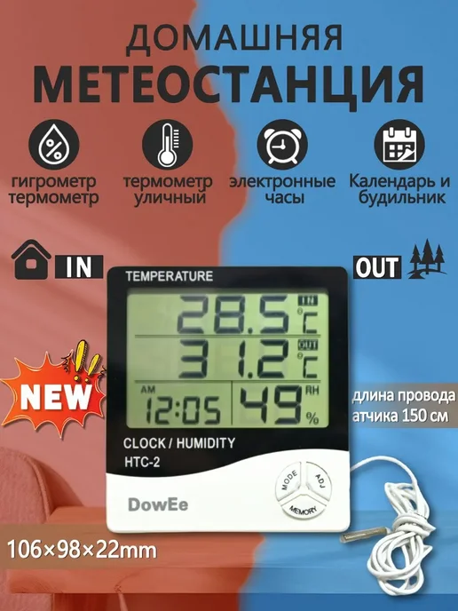 Метеостанция цифр. с внешним дат. бел, серый, прозр, серый, фото 7