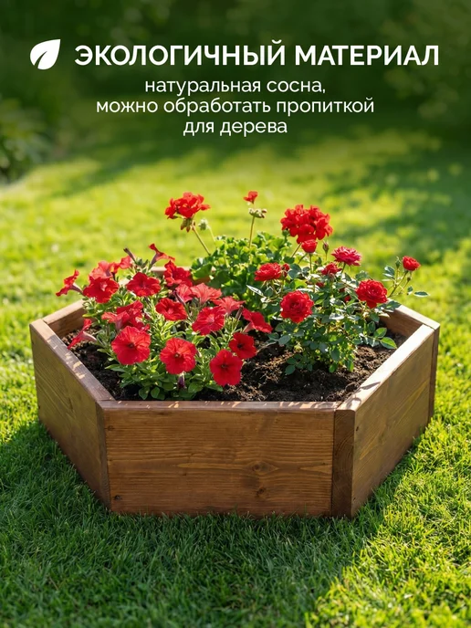 DivizionOne Клумба деревянная шестигранник д 57 см, бежевый, фото 4