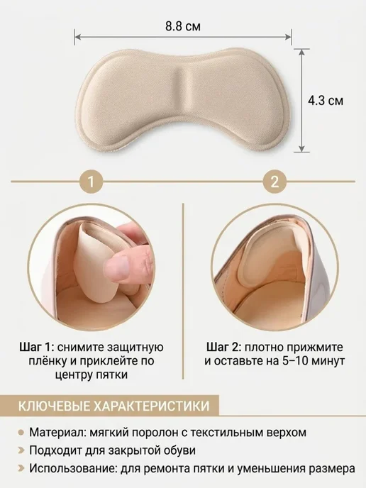 Пяткоудерживатели защита для пяток, бежевый, фото 2