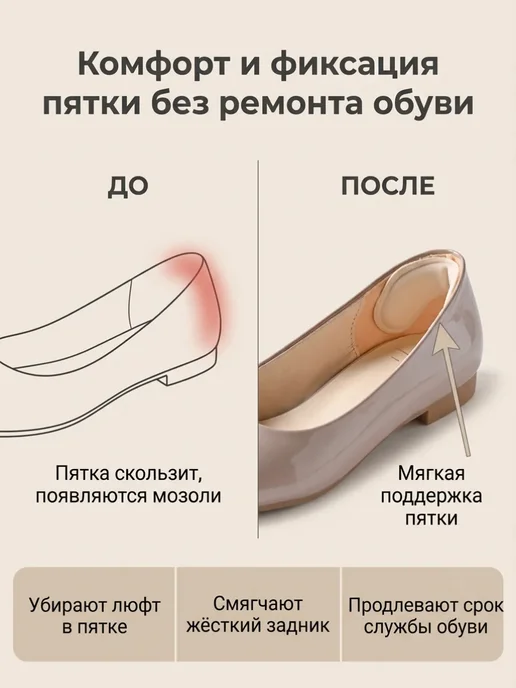 Пяткоудерживатели защита для пяток, бежевый, фото 3