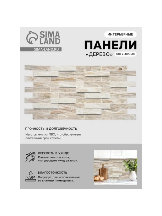 Grace Панель ПВХ Дерево 980х480 мм дуб беленый для фартука, Дерево для фартука
