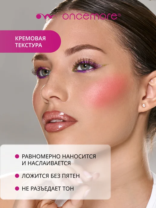 Oncemore Румяна для лица кремовые в стике тон 01 коралловый, оранжевый, фото 2