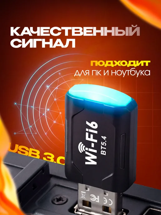 Wi-Fi адаптер для компьютера с Bluetooth 5GHz, вариант, фото 6