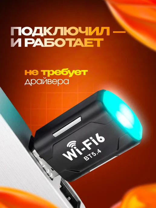 Wi-Fi адаптер для компьютера с Bluetooth 5GHz, вариант, фото 7