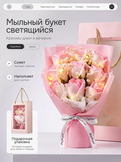 Lpalion Подарок девушке мыльных роз с гирляндой