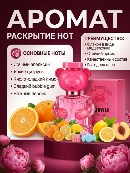 Духи сладкие мишка Moschino Toy 2 BUBBLE GUM 50 мл для детей и взрослых, 50 мл, фото 2