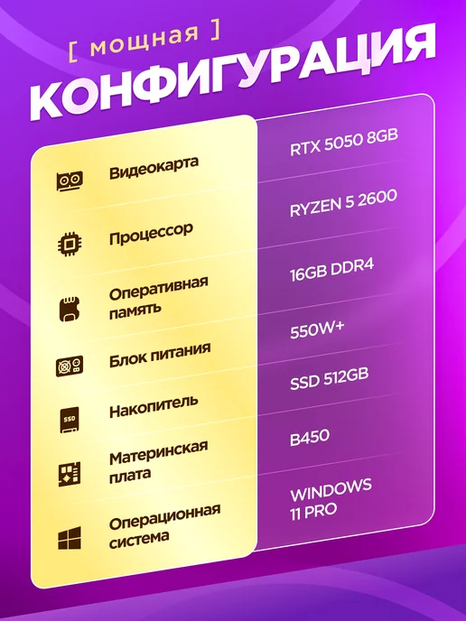 ZillaPC Игровой Компьютер Ryzen 5 2600 RTX 5050 16 ГБ SSD 512 GB, 16 ГБ, 512 ГБ, фото 3