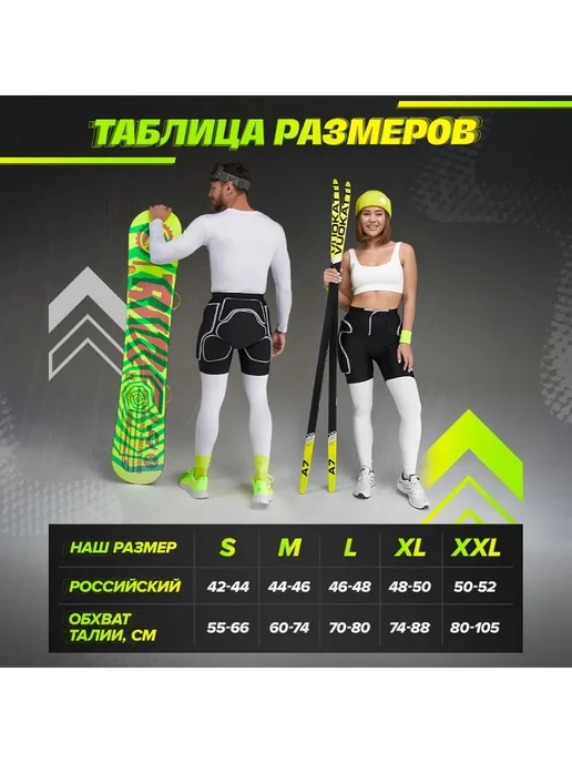 Защитные шорты Буйвол для лыж и сноуборда, Размер L, вариант, фото 2