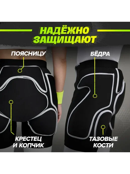 Защитные шорты Буйвол для лыж и сноуборда, Размер L, вариант, фото 7