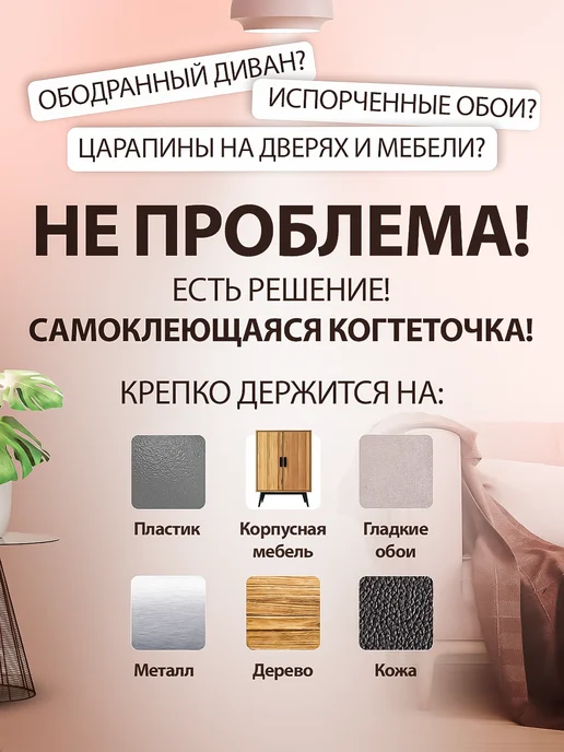 BarryPets Когтеточка для кошки самоклеящаяся, белый, фото 2