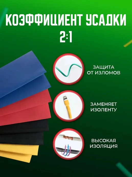 Набор термоусадочных трубок 328шт 328шт, 328 шт, 328 шт, фото 4