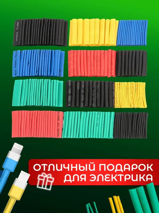 Набор термоусадочных трубок 328шт 328шт, 328 шт, 328 шт, фото 6