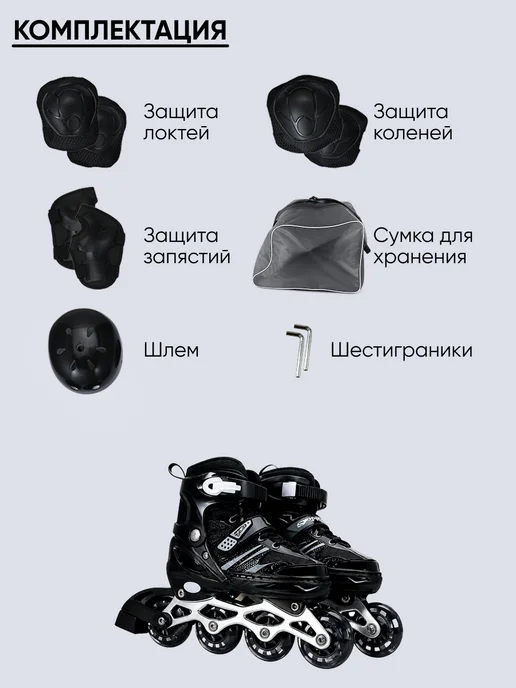 Ролики раздвижные, черный, фото 3