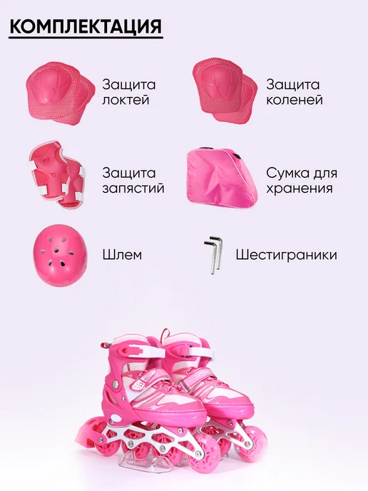 Ролики раздвижные, розовый, фото 3