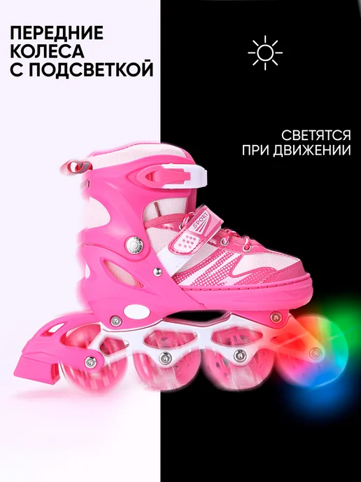 Ролики раздвижные, розовый, фото 4