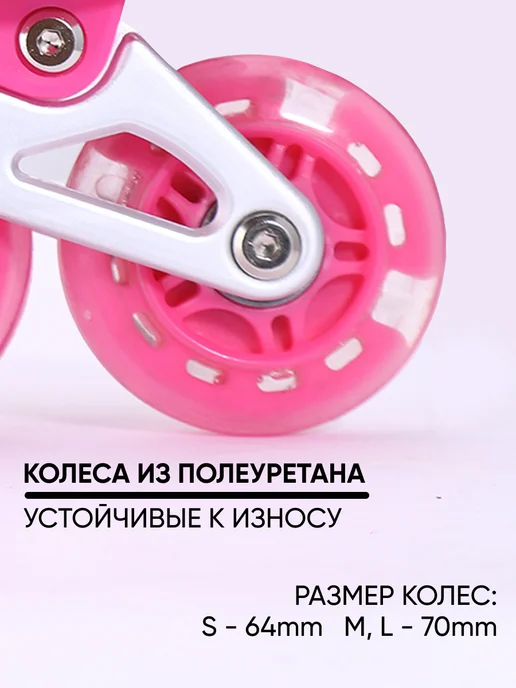 Ролики раздвижные, розовый, фото 5
