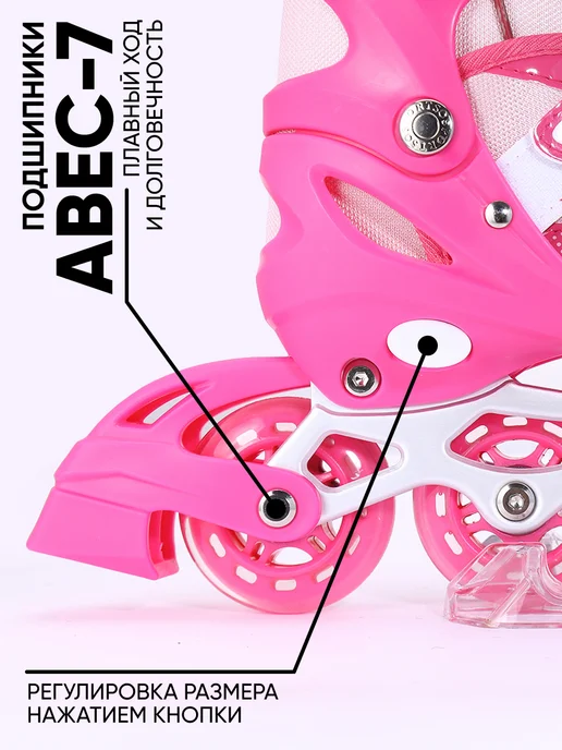 Ролики раздвижные, розовый, фото 6
