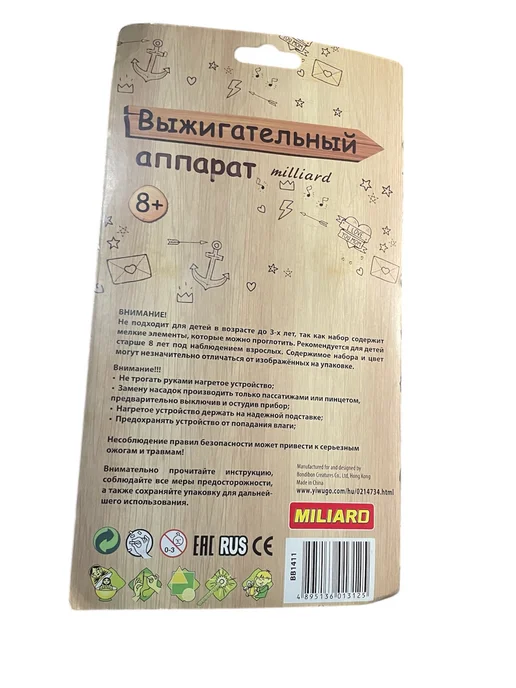 Выжигатель, красный, фото 2