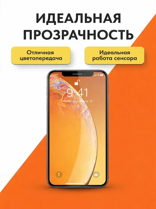 Защитная пленка для Realme Note 60 Глянцевая, вариант, фото 2