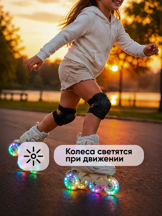 Ролики Квады детские раздвижные, бежевый, фото 2