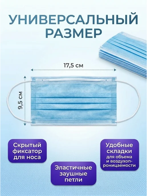 АрАгро Маски медицинские одноразовые 100 шт, 100 шт, фото 4