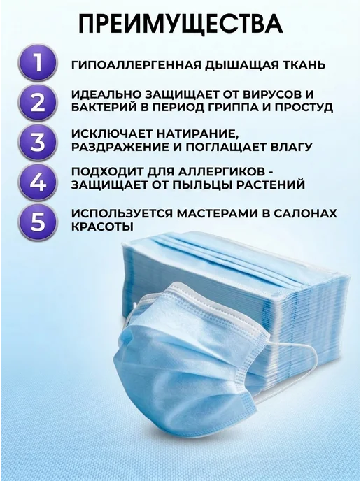 АрАгро Маски медицинские одноразовые 100 шт, 100 шт, фото 5