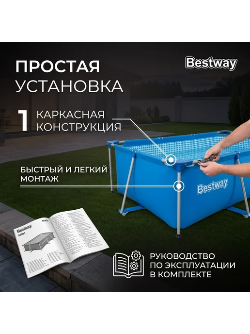 Bestway Каркасный бассейн 56403, синий, фото 3