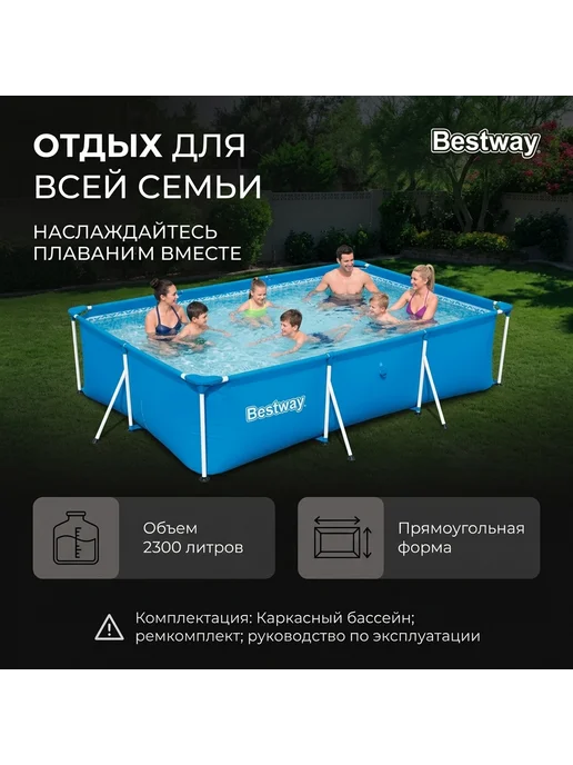 Bestway Каркасный бассейн 56403, синий, фото 4